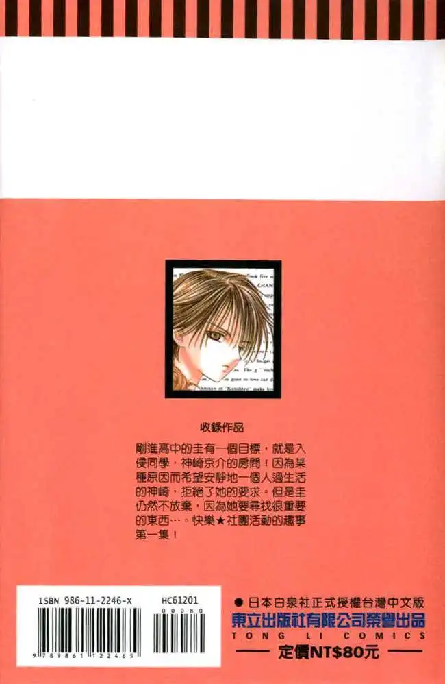 Hitsuji no Namida Chapter 1.1 4